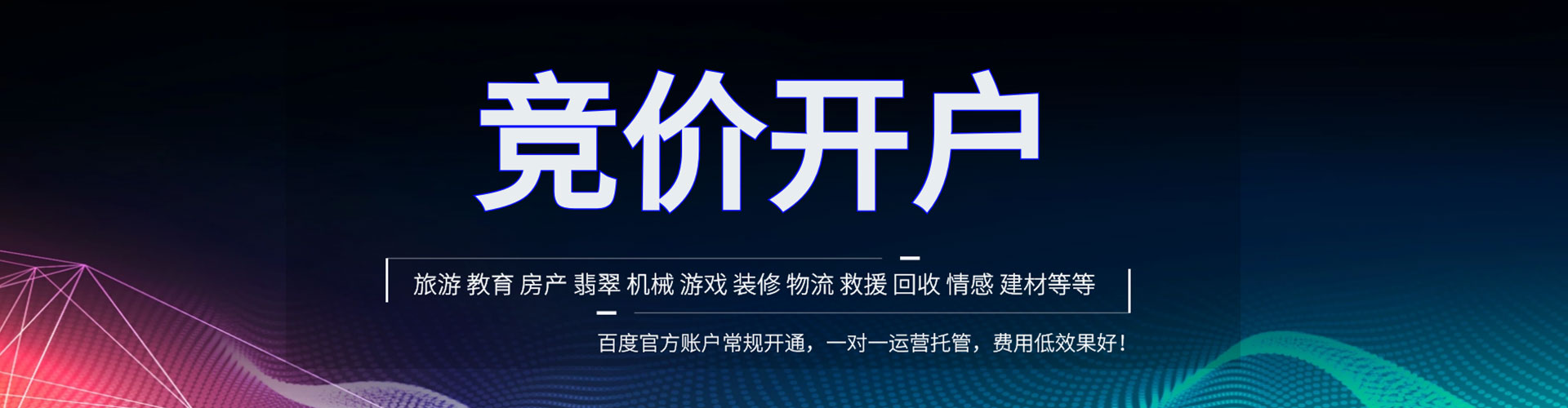 赤峰信息流运营