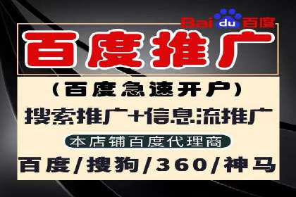 百度竞价公司之行业领先企业的投放策略